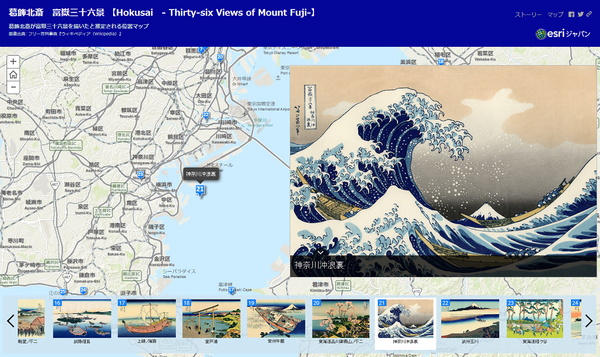 20140624_富嶽三十六景ストーリーマップ