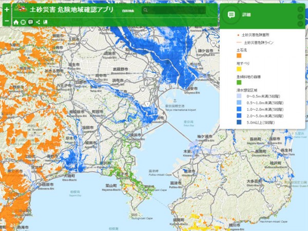 土砂災害危険地域マップ