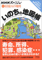2005_NHK