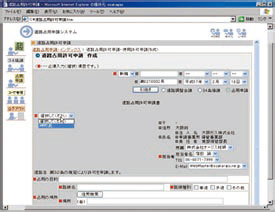 XMLによる文字データの入力