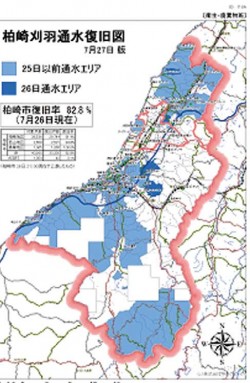 kashiwazakisitelicense-3