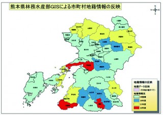 熊本県林務水産部GISによる市町村地籍情報の反映