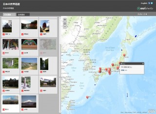 日本の世界遺産マップ