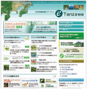 e-tanzawa-2004-1