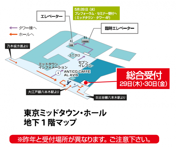 会場案内図