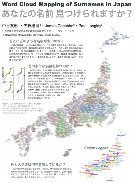 マップギャラリー14 第1位 名字 苗字 マップ あなたの名前を見つけられますか Esriジャパン マップギャラリー14 第1位 名字 苗字 マップ あなたの名前を見つけられますか Esriジャパン