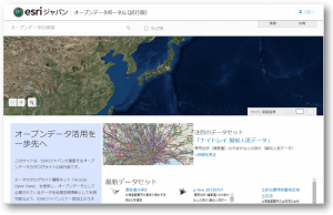 ArcGIS Open Data