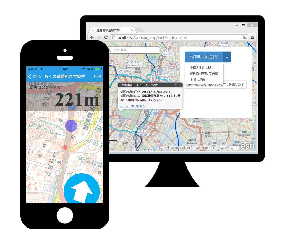 Esriジャパンの防災アプリ 避難所案内 が国土交通省国土地理院の 防災アプリ賞 を受賞 Esriジャパン
