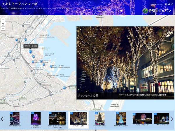 イルミネーション マップ 2014