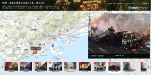 阪神・淡路大震災の記録（火災、液状化）