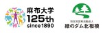 麻布大学・NPO法人 緑のダム北相模