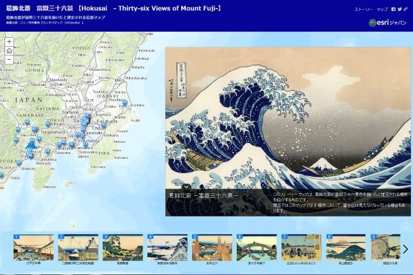 浮世絵マップ 葛飾北斎 富嶽三十六景 Esriジャパン