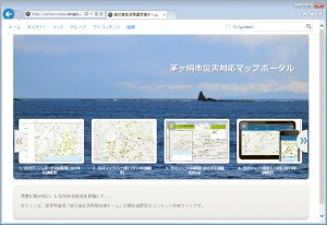茅ヶ崎市災害対応マップポータル