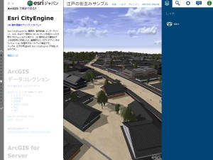 Esri CityEngine