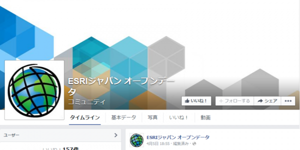 オープンデータ　Facebook ページ