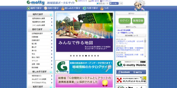 地域情報ポータルサイト「G-motty」