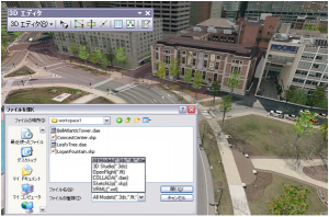 3d-gis_15_サポートされる3D データのインポート例