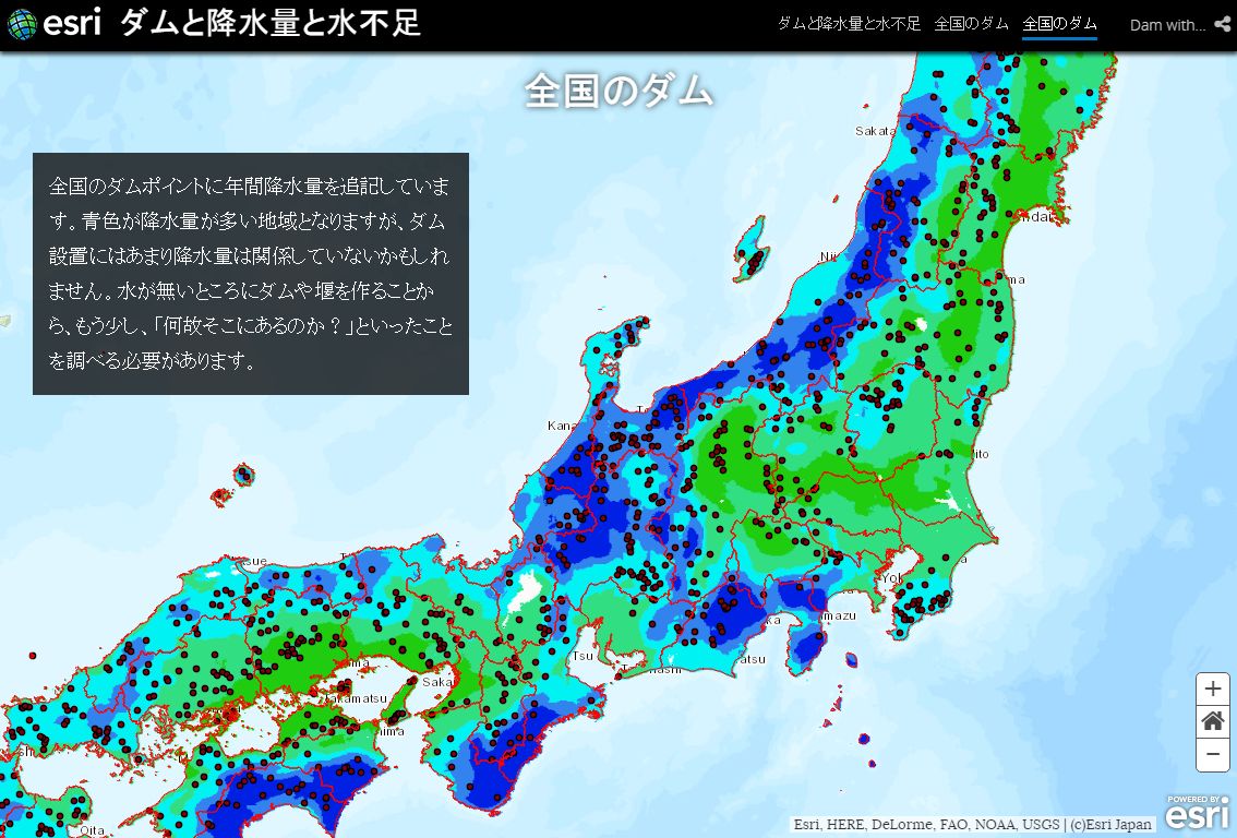 ダムと降水量と水不足