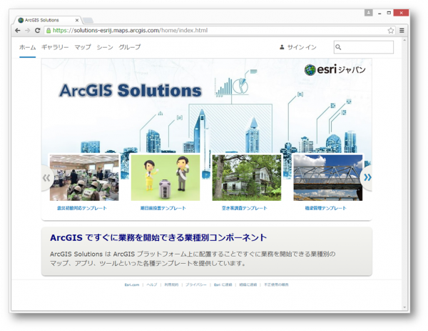 arcgis_solutions