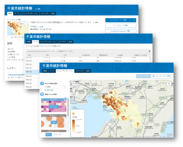 arcgisonline-news-image