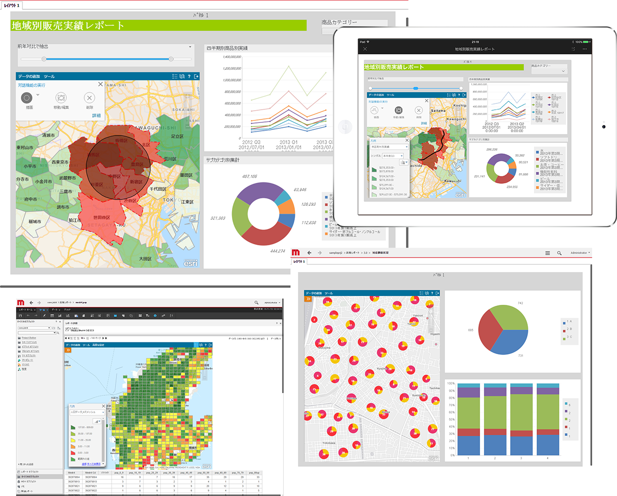 Esri Maps for MicroStrategy