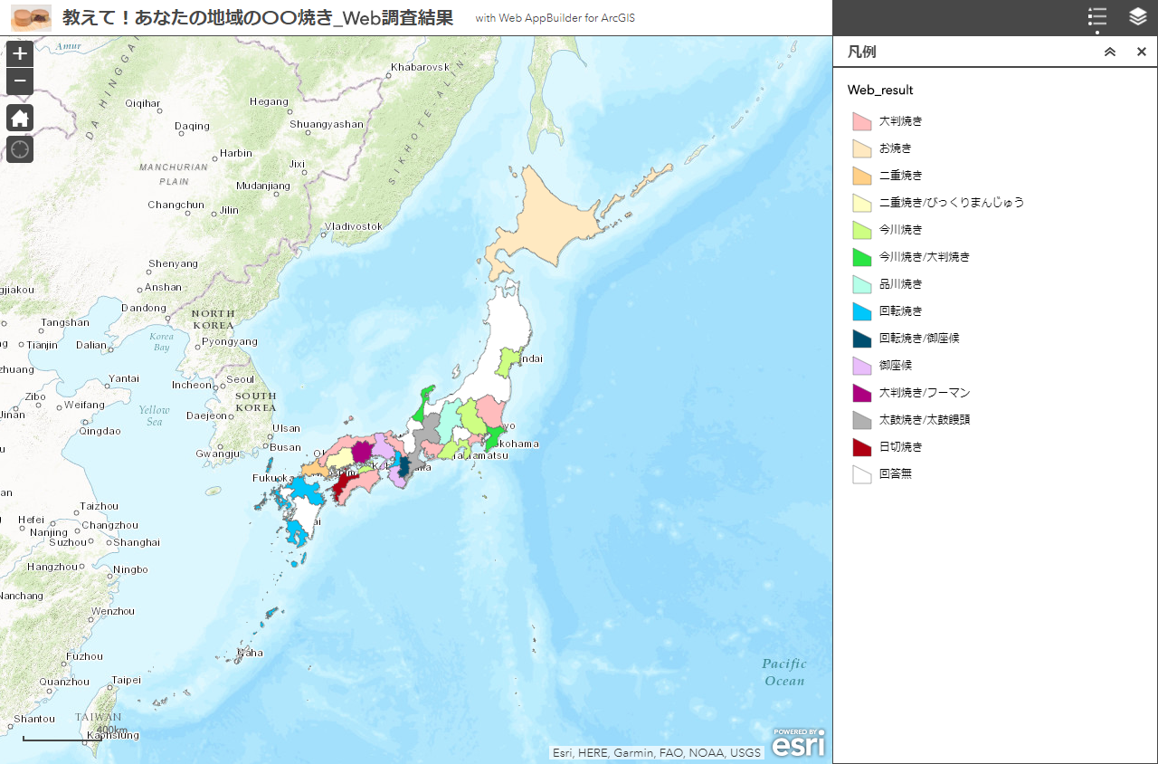 「教えて！あなたの地域の