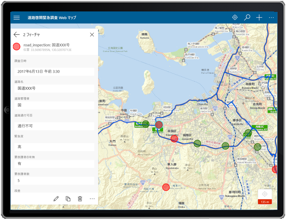 道路啓開緊急調査 Web マップ