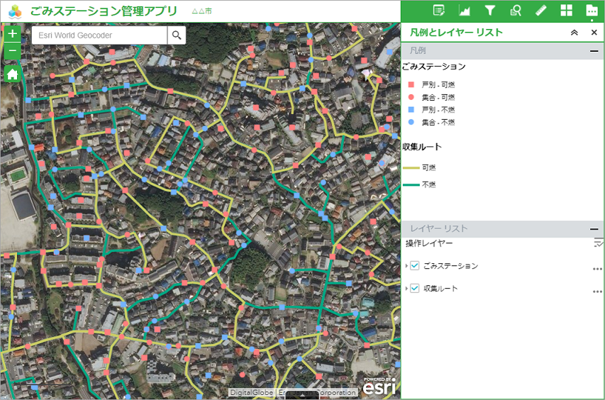 ArcGIS Solutions - ごみステーション管理テンプレート