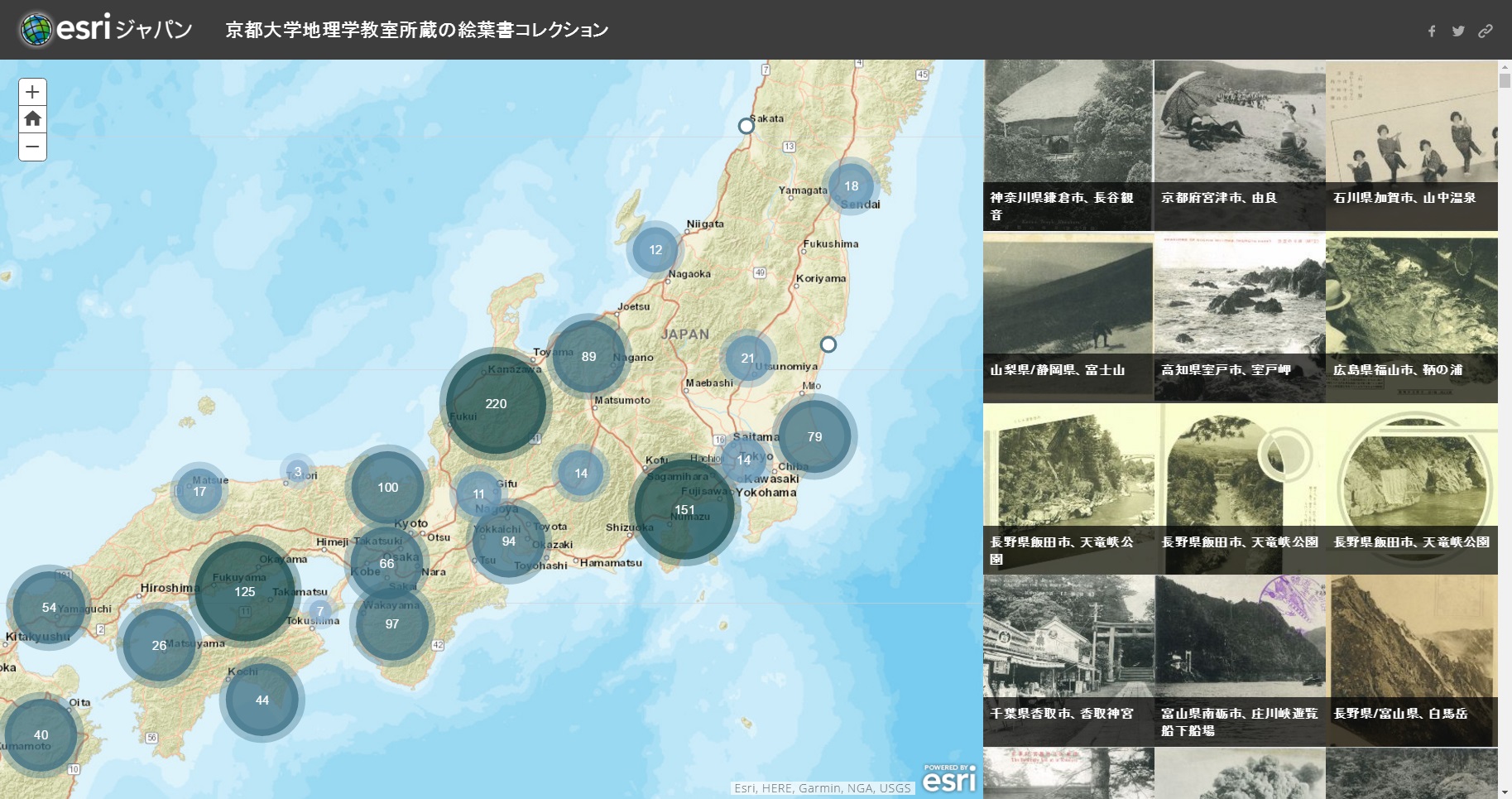 20世紀初頭日本各地の絵葉書集