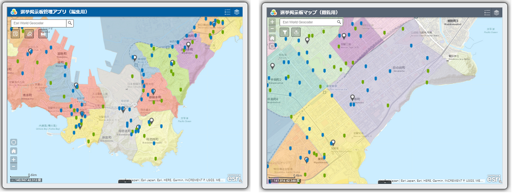 ArcGIS Solutions - 選挙掲示板管理テンプレート