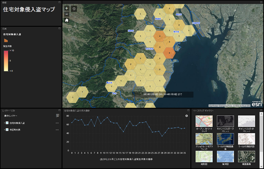 ArcGIS Solutions - 犯罪情報公開テンプレート