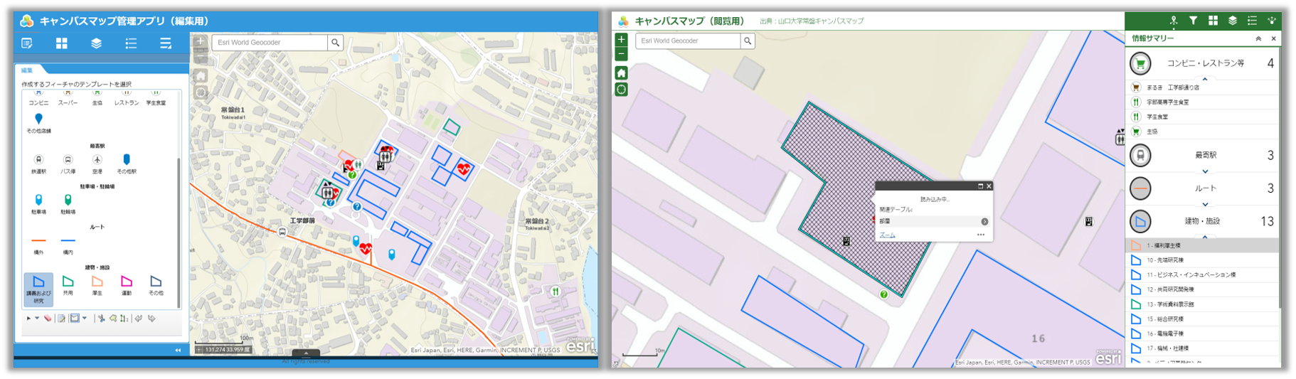 道路啓開緊急調査