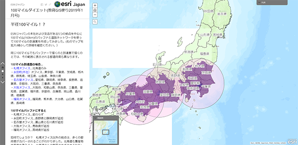 100マイルダイエット