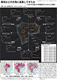 マップギャラリー2018 第 1 位 「東京はどの方角に成長してきたか －1930 年以降の小地域統計からみた人口増加－」