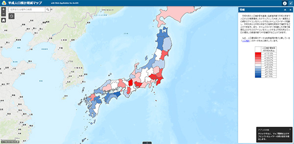 平成人口推計増減マップ