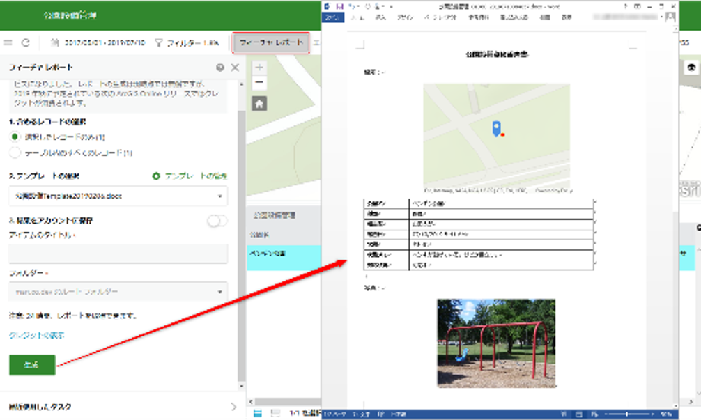 Survey123 for ArcGIS