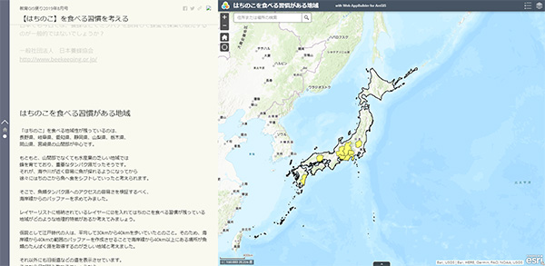 はちのこを食べる習慣を考える