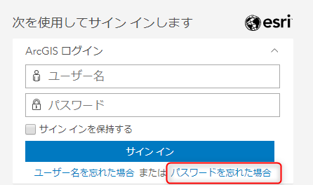 パスワードを忘れた場合