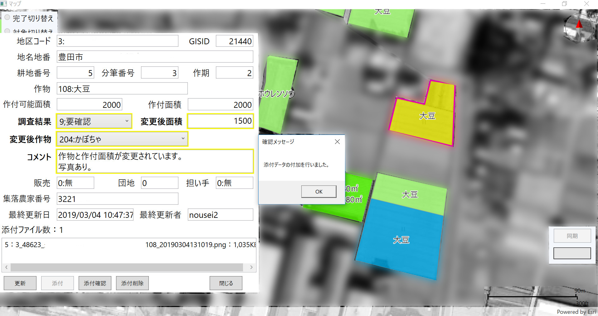 デジタル技術を活用した行政での業務改革 Esriジャパン