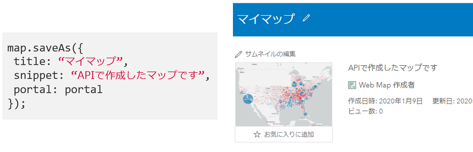 新機能 Esriジャパン 新機能 Esriジャパン