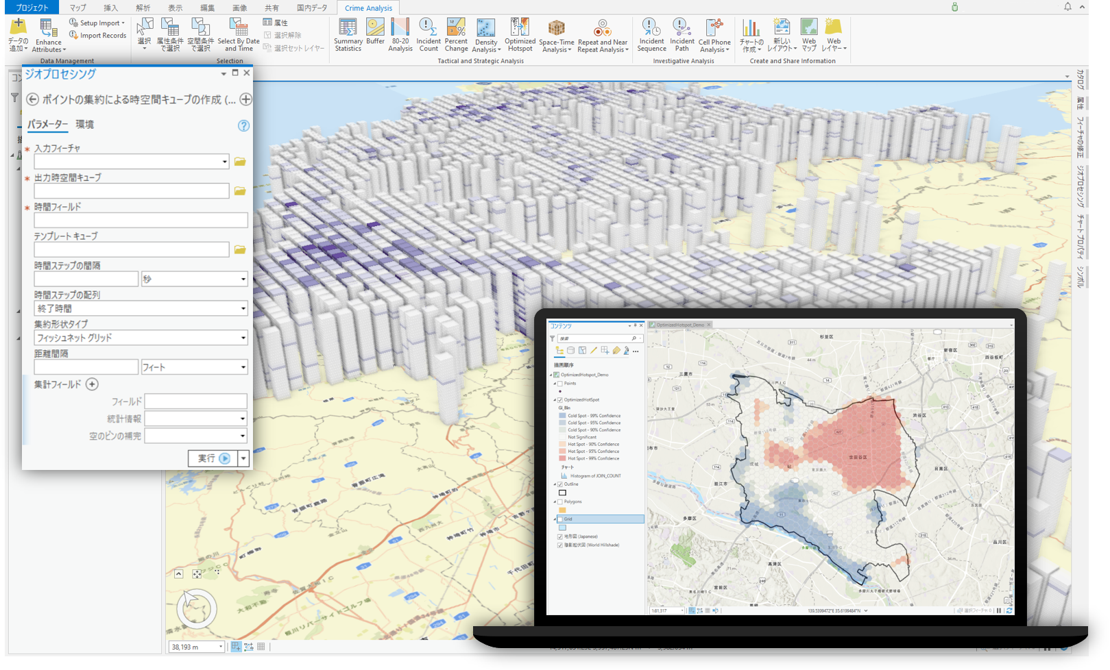 ArcGIS Pro Crime Analysis AddIn