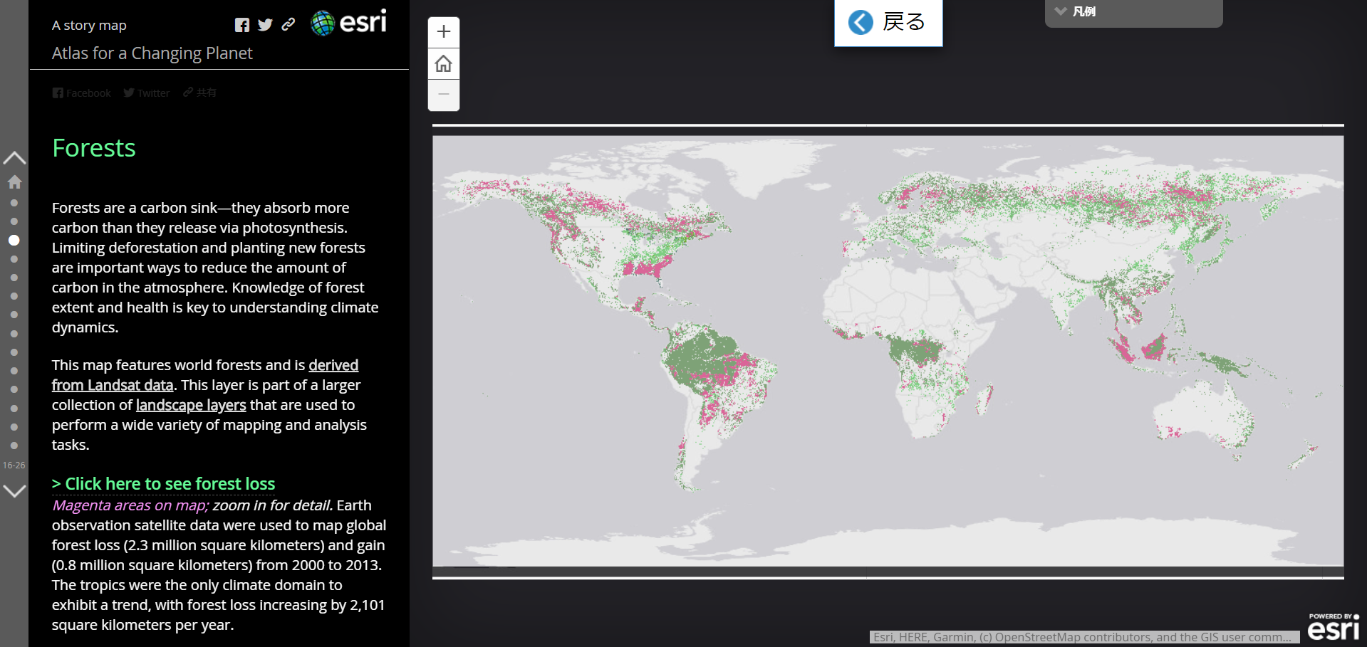 ATLAS FOR A CHANGING PLANET