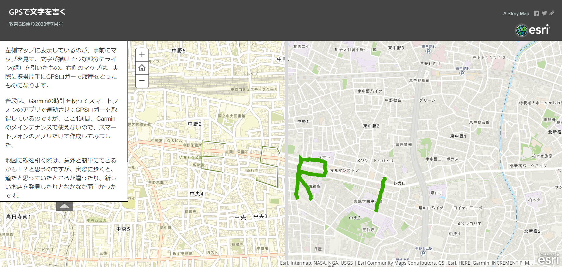 ESRI の文字を書いてみた