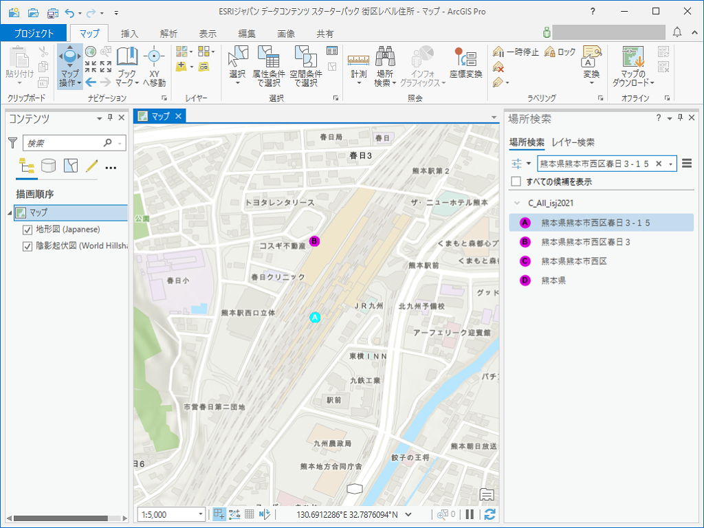 街区レベル住所 Esriジャパン 街区レベル住所 Esriジャパン