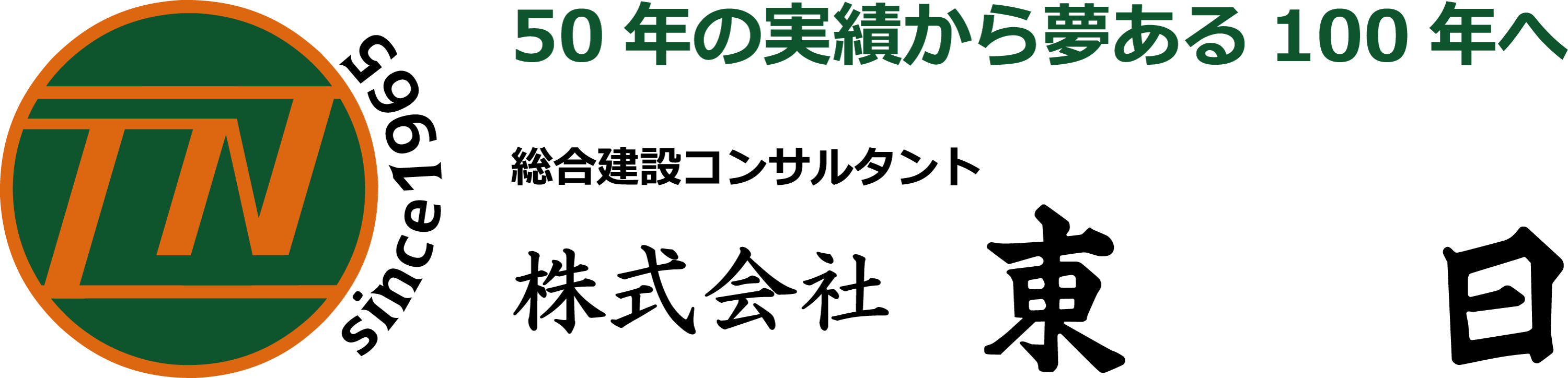 株式会社 東日