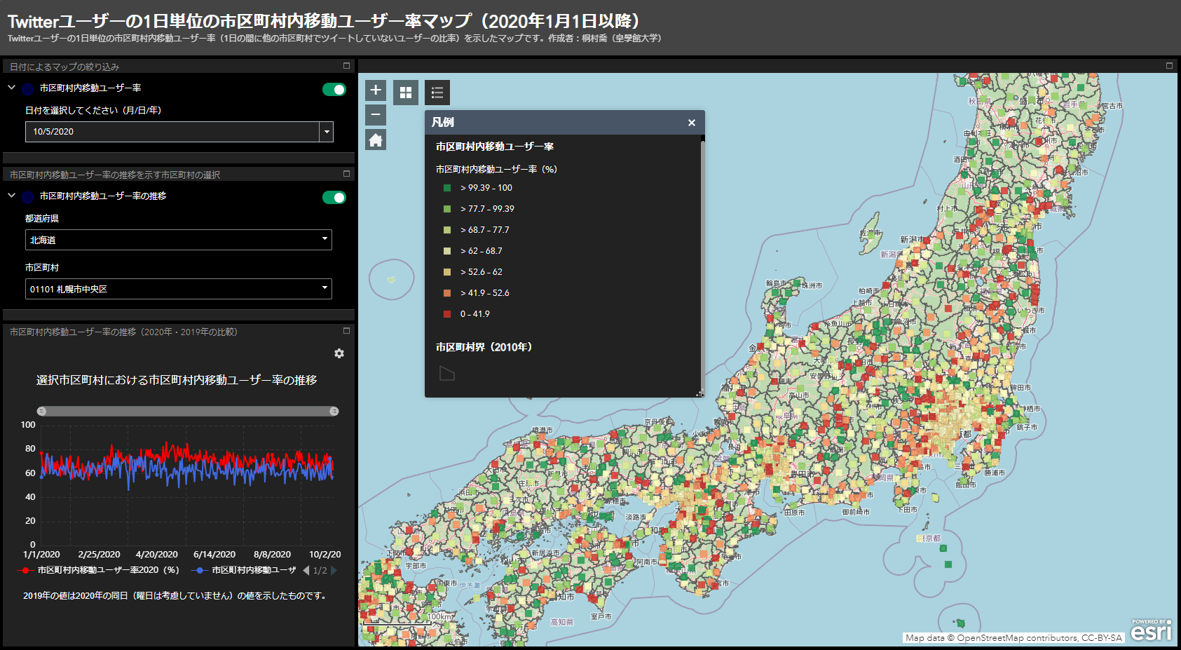 Twitterユーザーの1日単位の市区町村内移動ユーザー率マップ