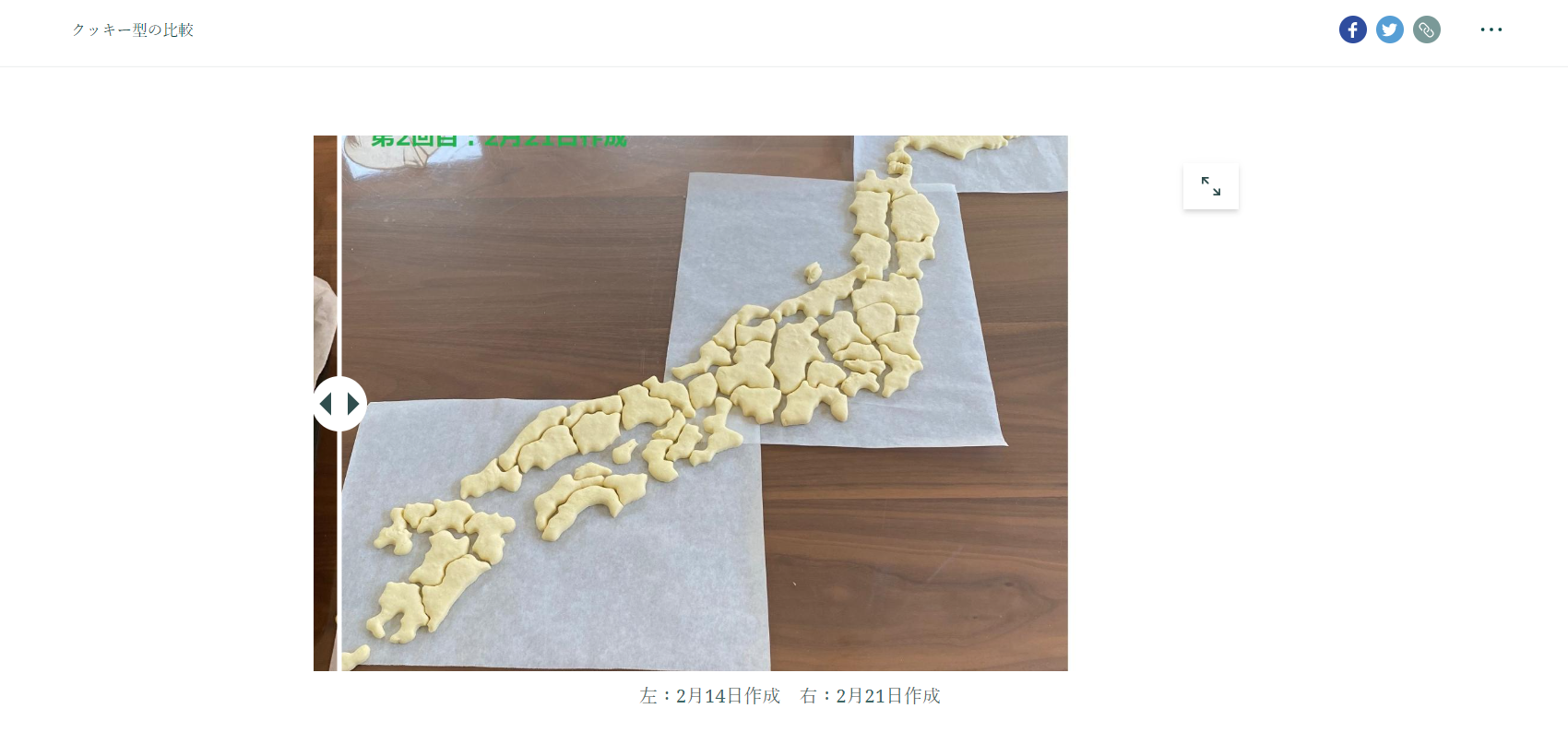 クッキーで日本地図を表現