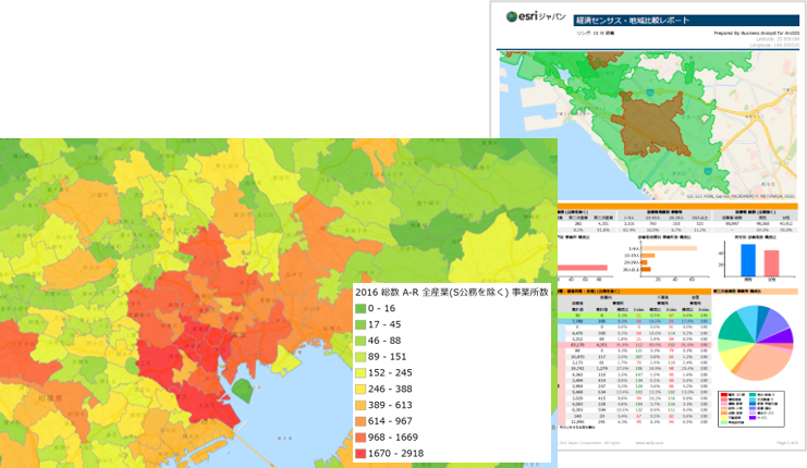 新着情報 Esriジャパン