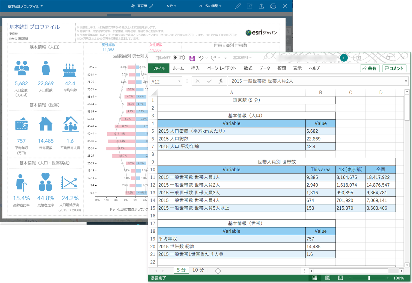 インフォグラフィックスをExcel形式で出力