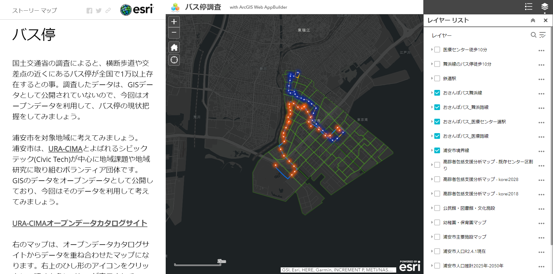 バス停調査